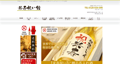 Desktop Screenshot of beiju88.com