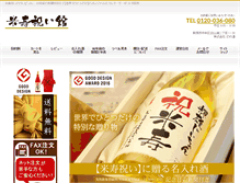 Tablet Screenshot of beiju88.com